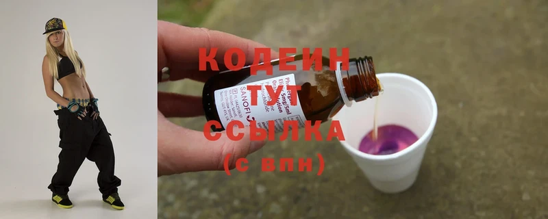 blacksprut зеркало  Камешково  Кодеиновый сироп Lean Purple Drank 