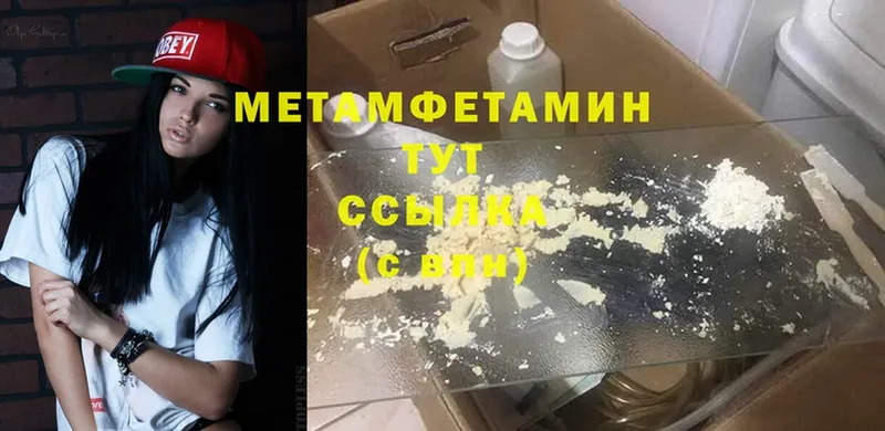 Метамфетамин винт  Камешково 